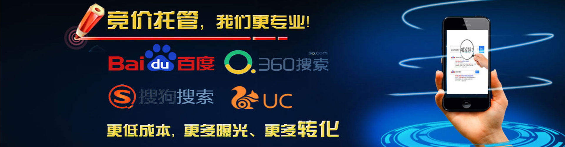 黑河百度竞价排名